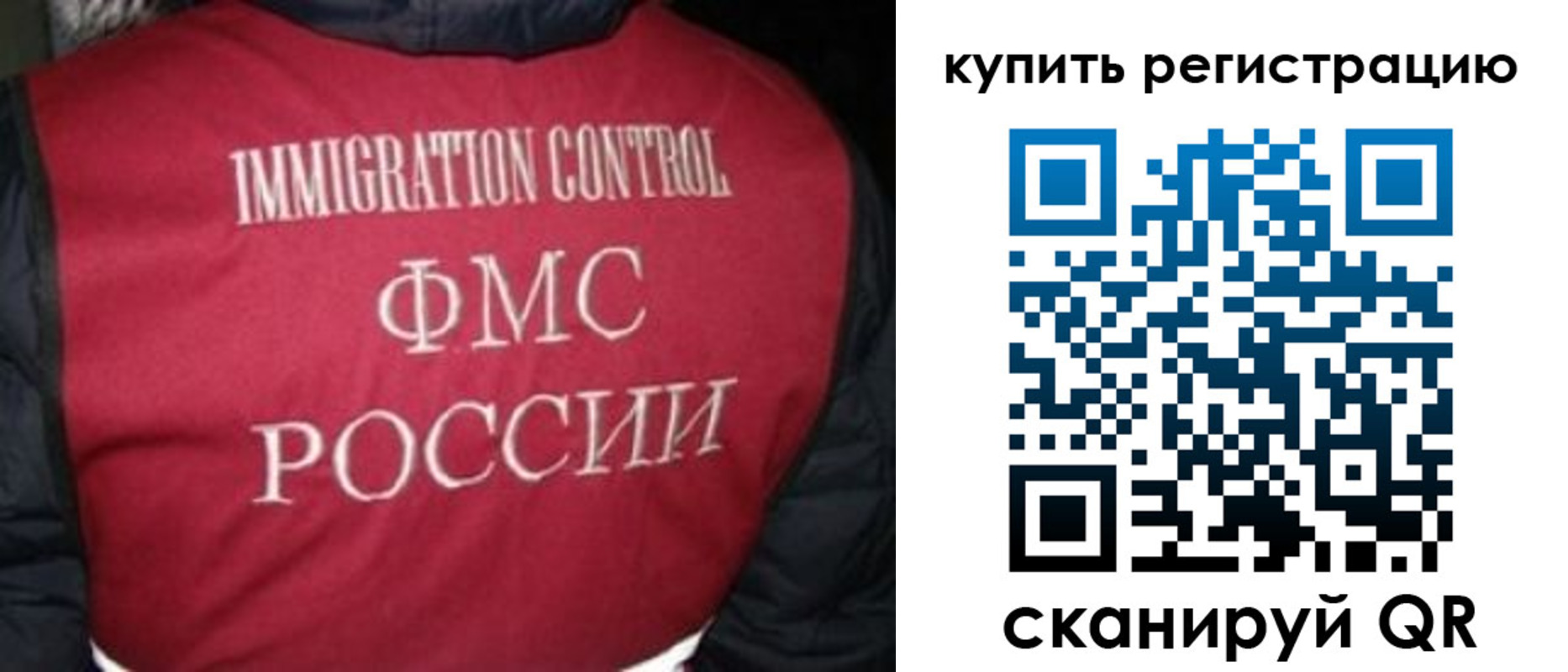 временная регистрация законно в Хасавюрте